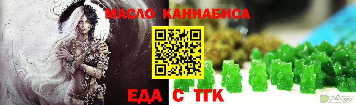 Балашиха  Еда ТГК конопля  Вход с VPN 