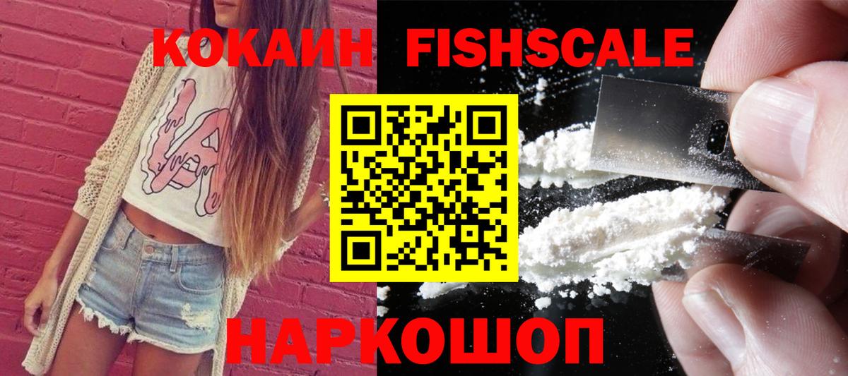 Балашиха  Cocaine  Вход с VPN  Кокаин 98%  Кокаин Перу 