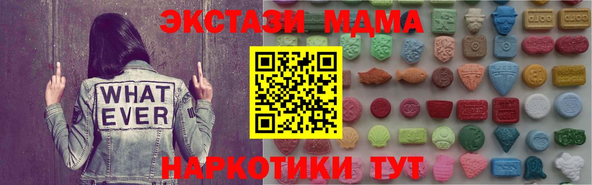 ЭКСТАЗИ 280 MDMA  Вход с VPN  Балашиха  ЭКСТАЗИ круглые 
