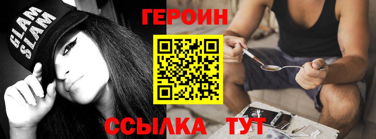 ГЕРОИН Афган  Вход с VPN  ГЕРОИН  Балашиха 