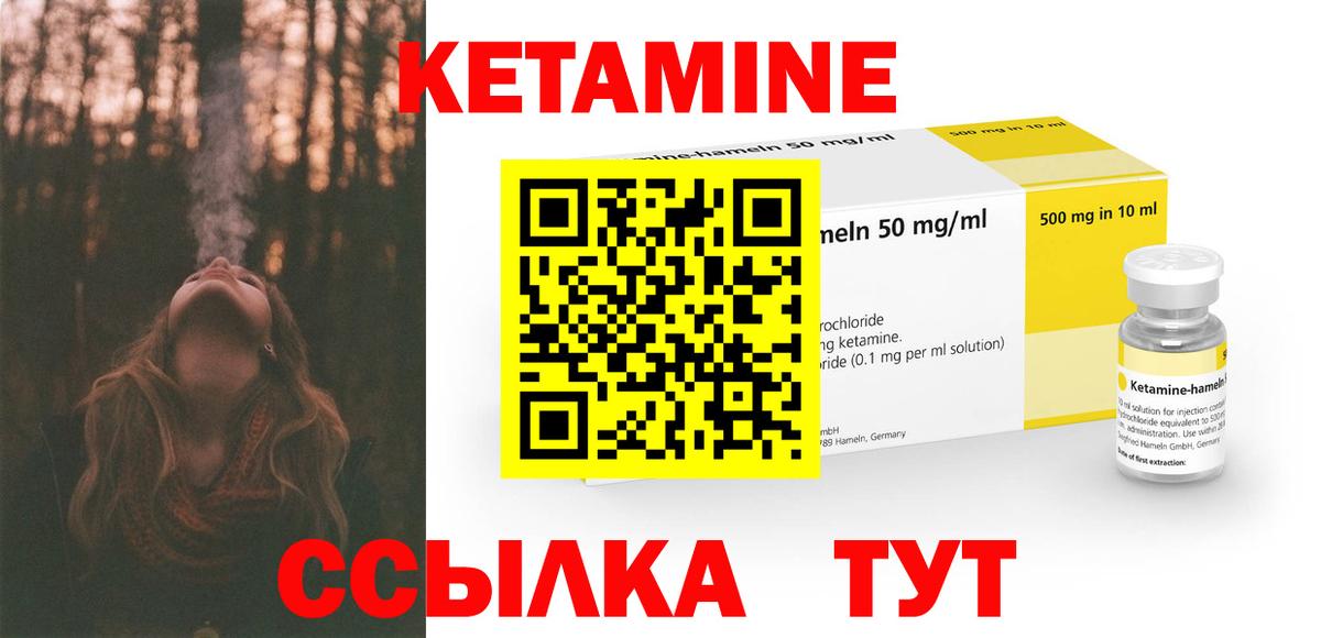 Кетамин VHQ Балашиха
