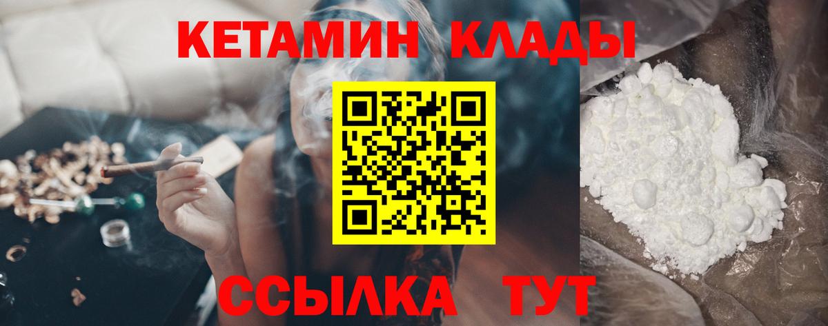 КЕТАМИН VHQ  КЕТАМИН VHQ  Вход с VPN  Балашиха 