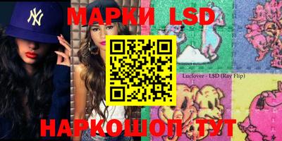 марки lsd Свободный