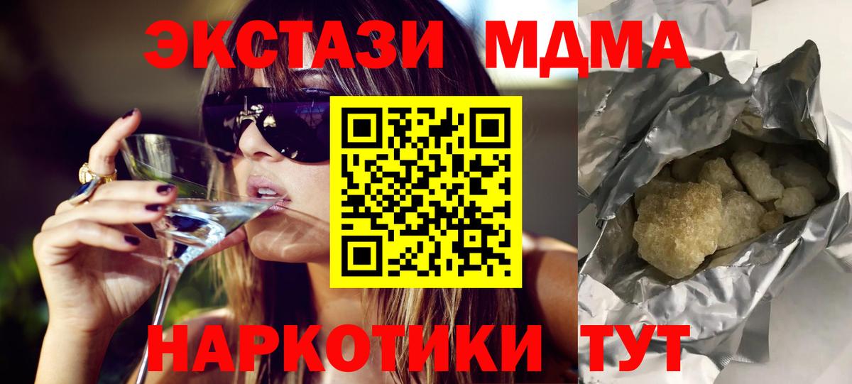 MDMA Molly  Вход с VPN  MDMA  Балашиха  MDMA crystal 