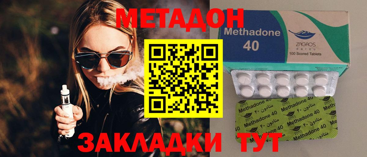 МЕТАДОН мёд Балашиха