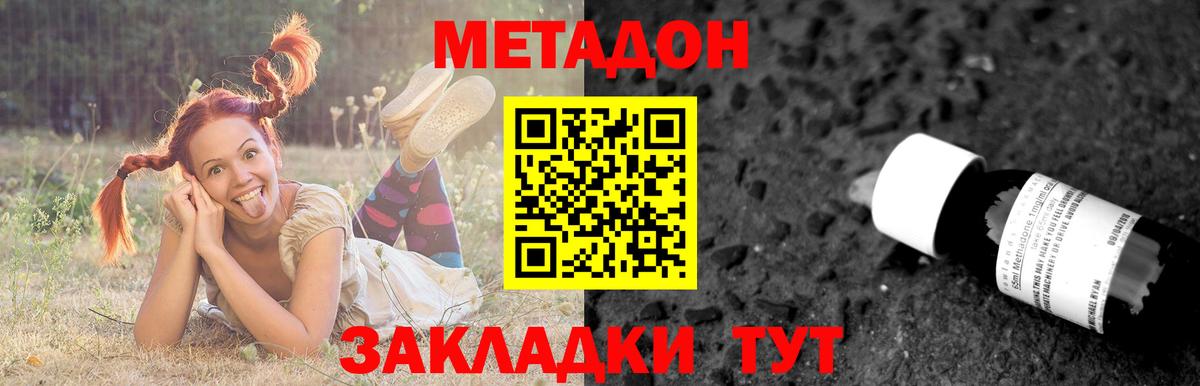 Метадон белоснежный  Вход с VPN  Балашиха  МЕТАДОН белоснежный 