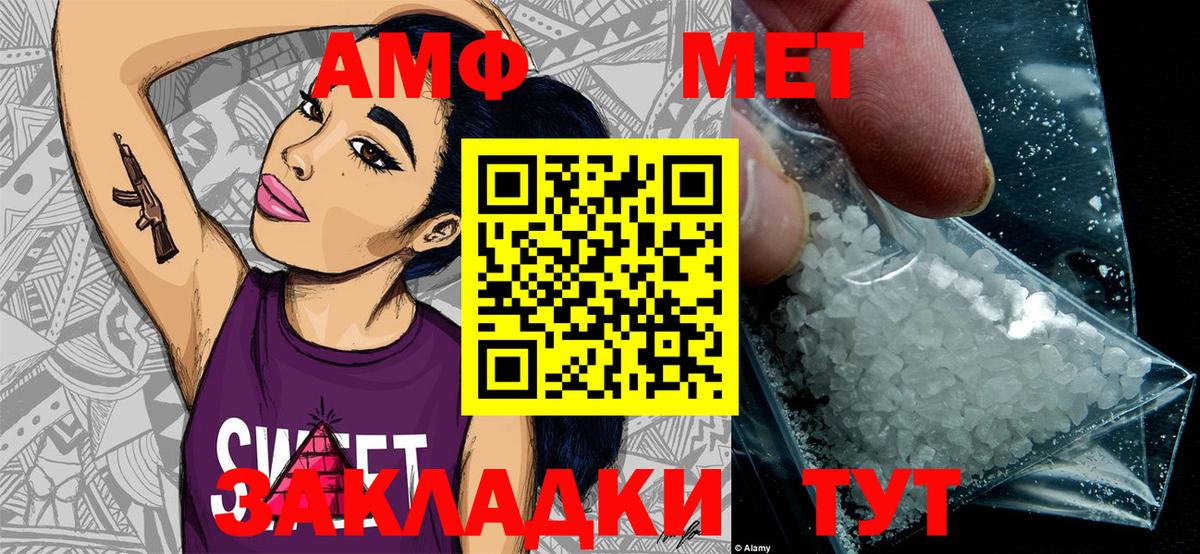 Метамфетамин пудра  МЕТАМФЕТАМИН  Балашиха  Метамфетамин пудра  Вход с VPN 
