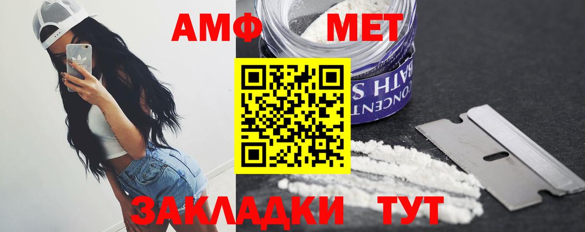 Метамфетамин кристалл Балашиха