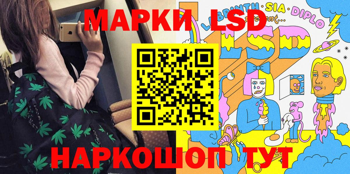 наркошоп  Марки N-bome 1500мкг  Вход с VPN  Марки N-bome 1500мкг  Балашиха 