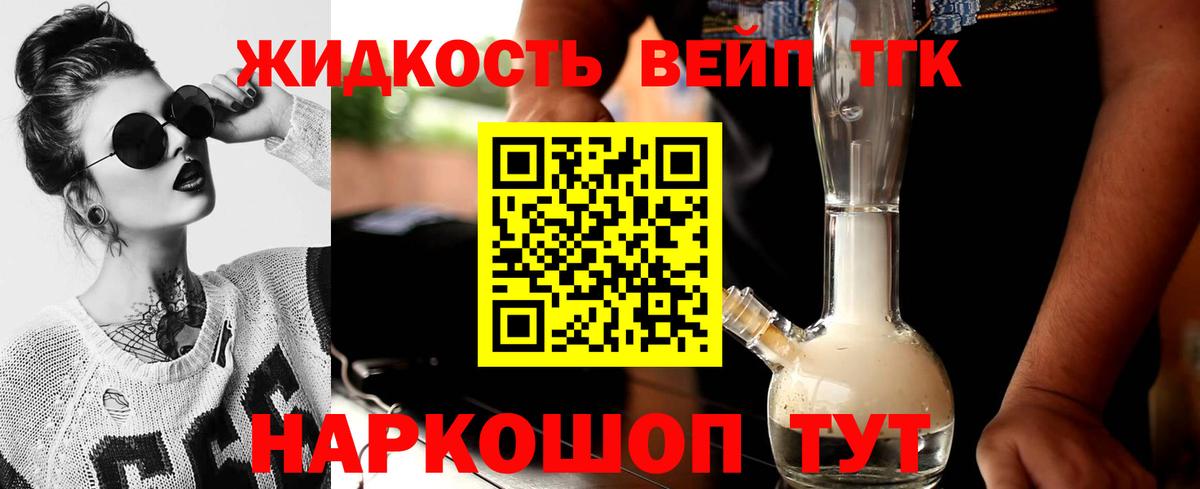 Балашиха  Дистиллят ТГК THC oil  Вход с VPN 