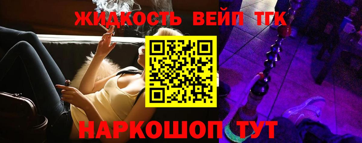 ТГК концентрат Балашиха