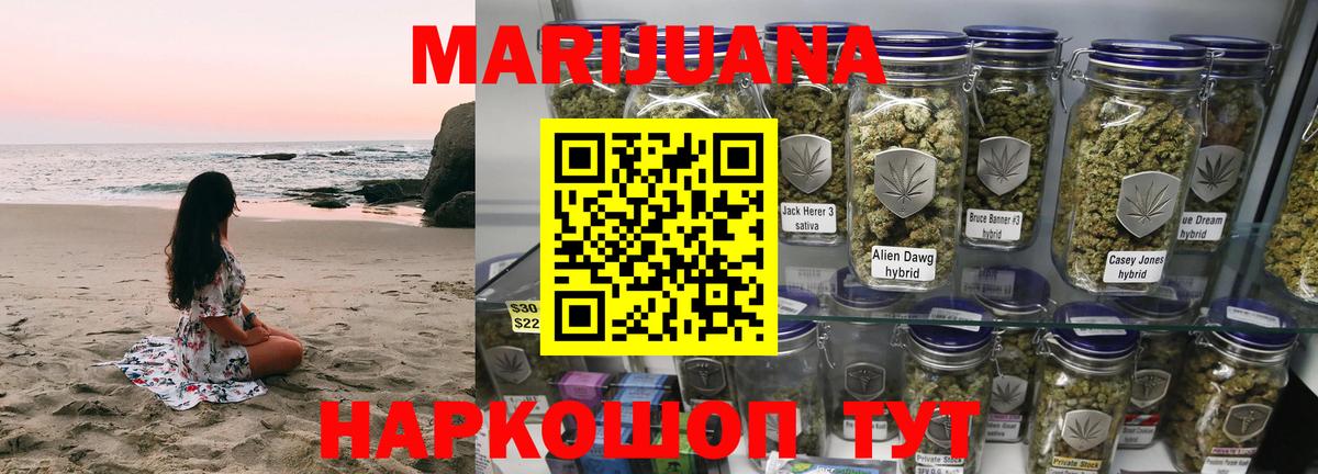 Бошки Шишки White Widow  МАРИХУАНА Bruce Banner  Бошки Шишки THC 21%  Вход с VPN  Балашиха 